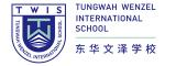 東華文澤國際學校